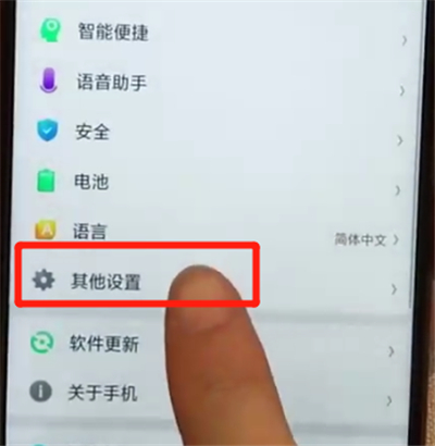 oppoa7x中恢复出厂设置的操作步骤