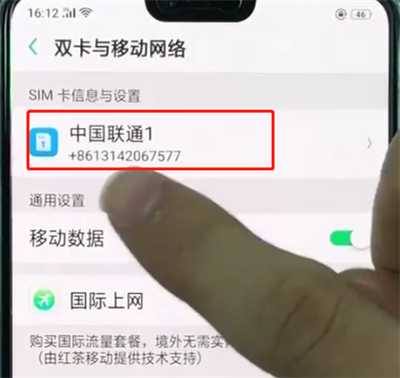 oppor15中查本机号码的基本操作教程