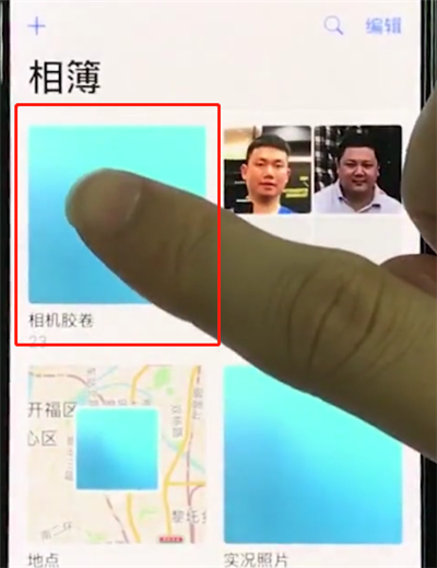 iphonexr中设置壁纸的操作方法