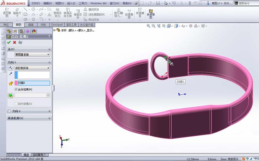 Solidworks制作小米运动手环的操作方法