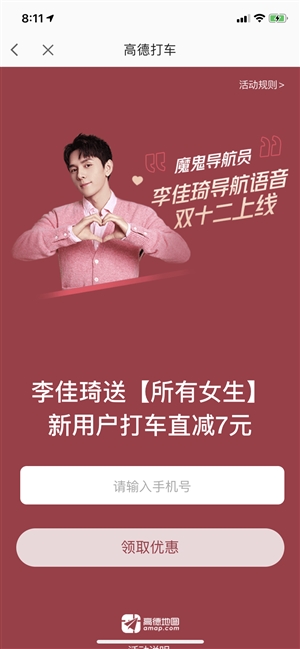 女司机最爱导航语音今日上线：太魔性！女司机最爱