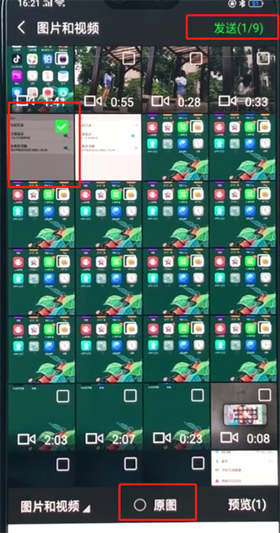 oppoa3中发送原图的操作教程