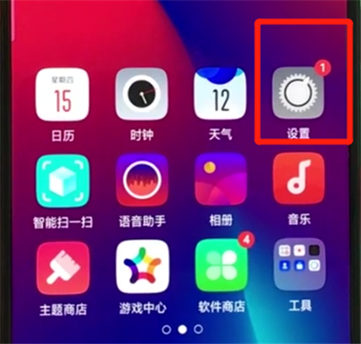 oppor17pro中显示电量百分比的操作教程