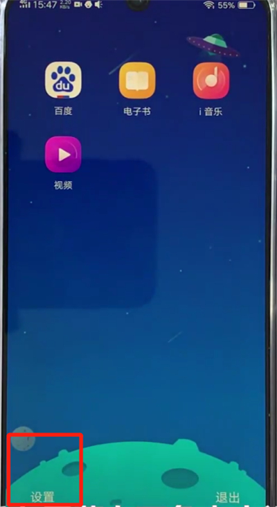 vivoz3查找儿童空间的操作步骤