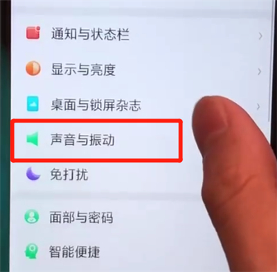 oppoa5中换手机铃声的操作步骤