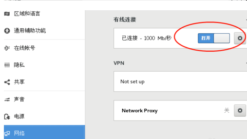 CentOS7配置ip地址的操作方法