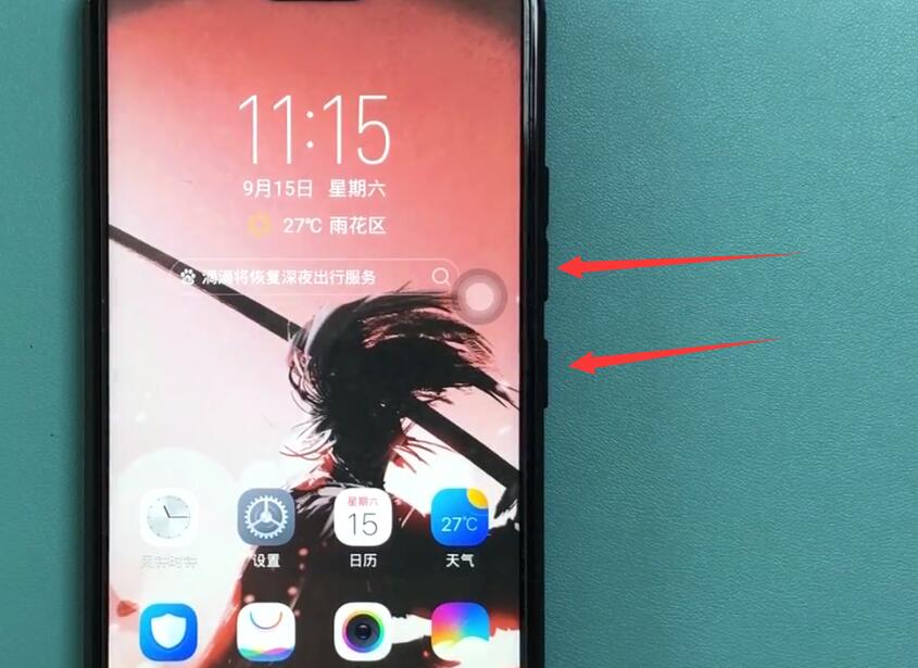 vivoz1中截屏的操作教程