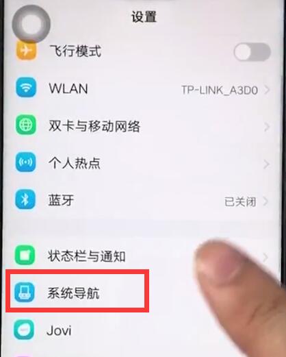 vivoz1中返回上一级的操作步骤