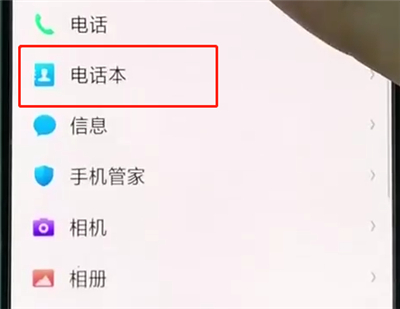 oppor15导入联系人的简单操作方法