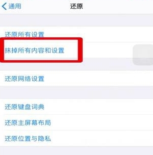 ios12系统删除占用空间的操作教程