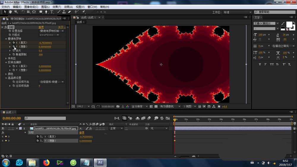 AE制作分形效果的操作步骤