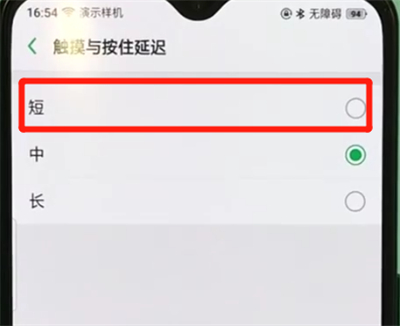 oppor17pro中关闭无障碍的操作步骤