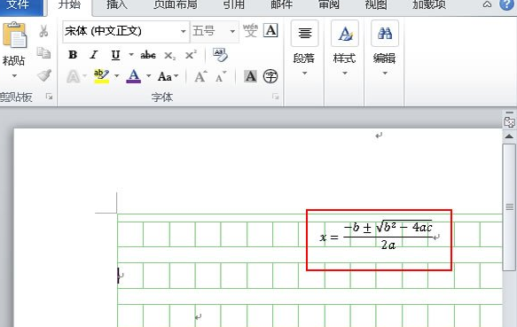 Word 2010在稿纸上插入数学公式的操作教程