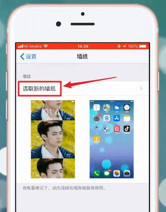 熊猫动态壁纸APP设置锁屏的简单步骤