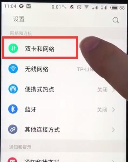 魅族打开volte高清通话的操作方法