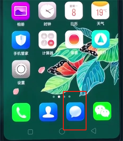 oppoa3进行发短信的简单教程