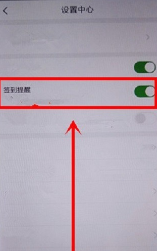 中青看点关闭签到提醒的操作步骤