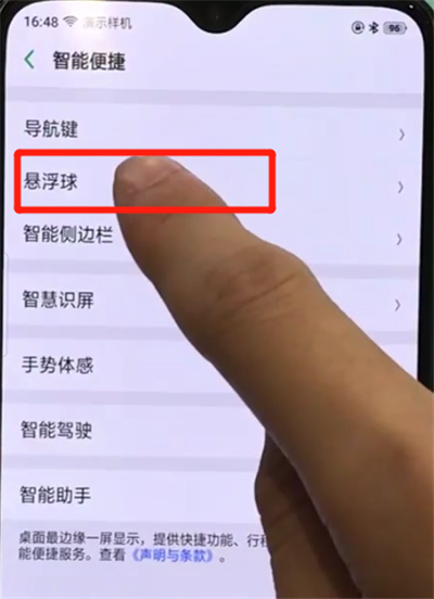 oppor17pro打开悬浮球的操作步骤