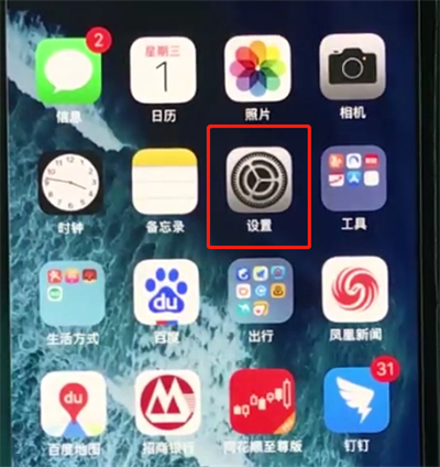 iphonexs中扩大储存空间的操作步骤