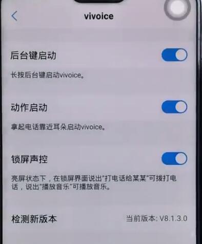 vivoz1中打开语音助手的基本方法