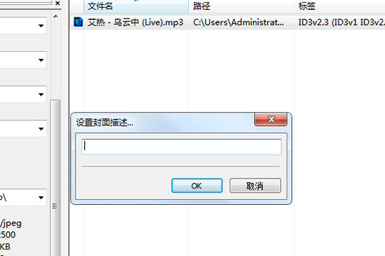 Mp3tag保存专辑封面的图文教程