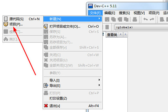 DevC++建立头文件的操作教程