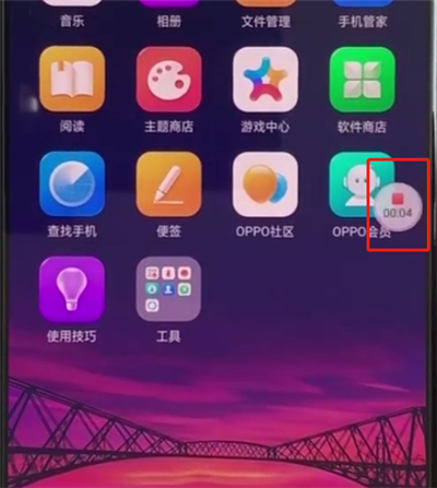oppoa3中录制屏幕的简单步骤