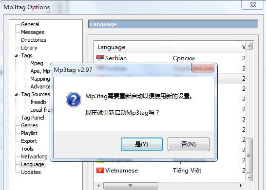 Mp3tag设置成中文的图文步骤