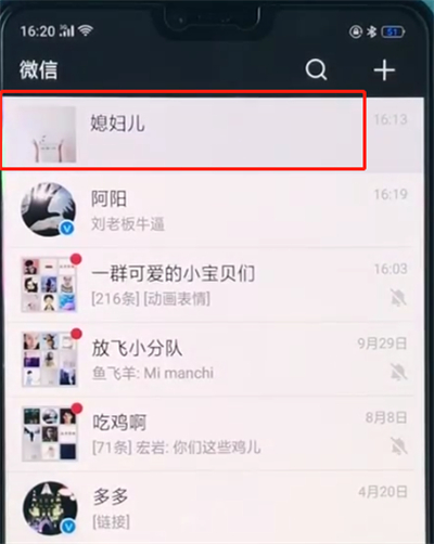 oppoa3中发送原图的操作教程