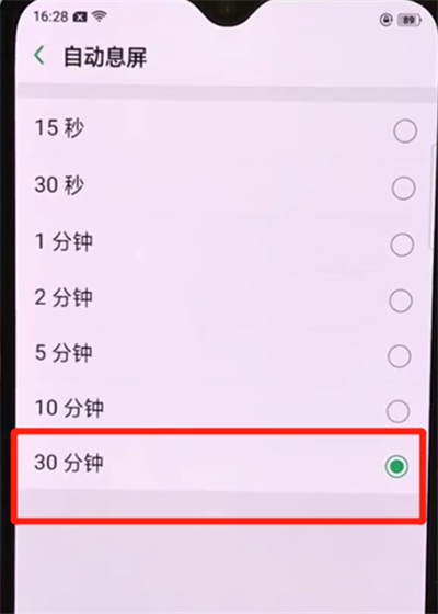 oppor15x中设置屏幕常亮的操作教程