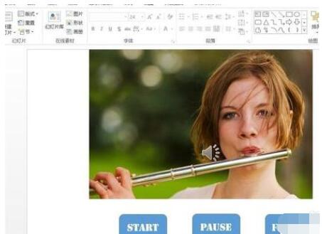 ppt2013添加音频控制按钮的简单操作步骤