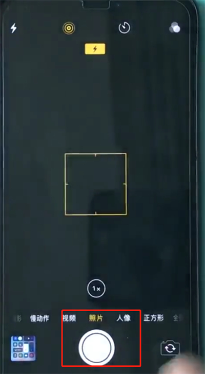 iphonexs中拍摄实况照片的操作教程
