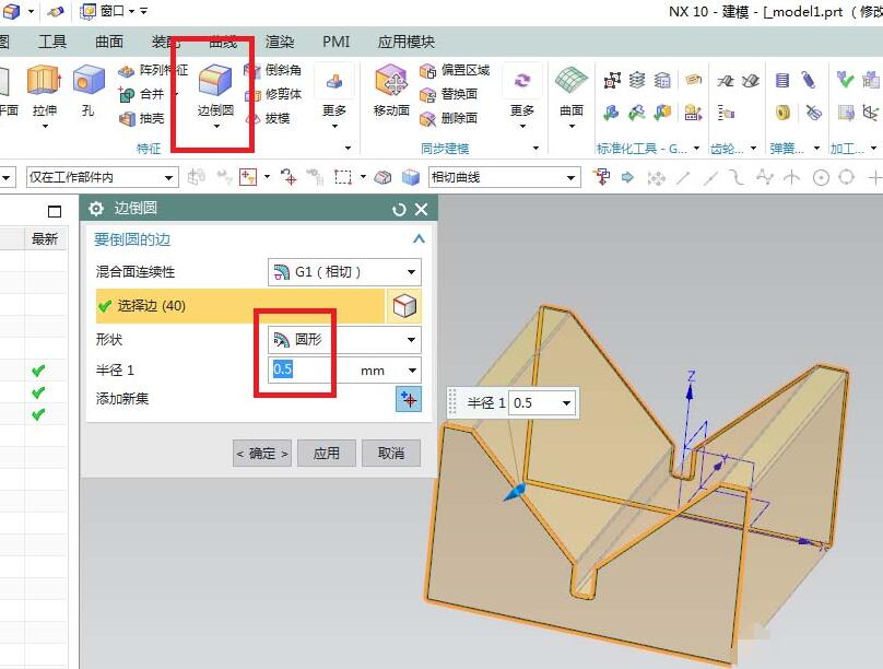 UG10.0快速建模金属V型块的操作步骤