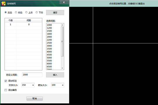 CAD迷你家装快速绘制轴线的操作教程