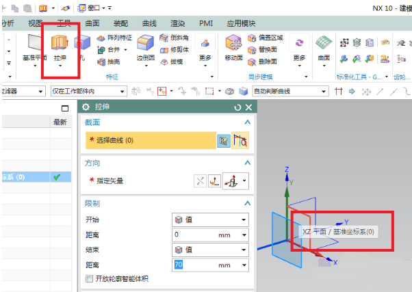 UG10.0快速建模金属V型块的操作步骤