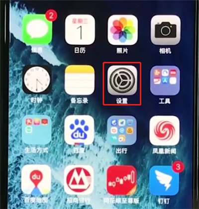 iphonexr中打开个人热点的简单步骤