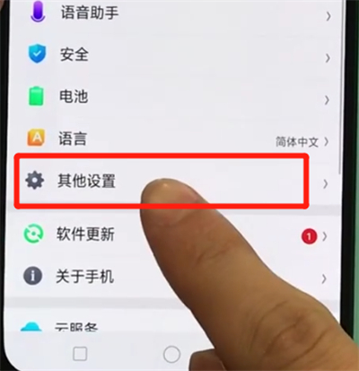 oppor17pro打开otg功能的操作教程