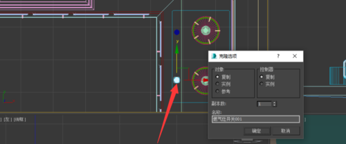 3Ds Max绘制燃气灶的详细操作方法