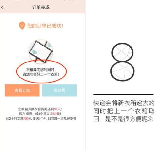 衣二三APP的使用操作步骤介绍