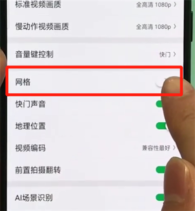 oppor17pro中开启相机九宫格的操作步骤