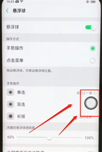 oppofindx中进行截图的简单步骤