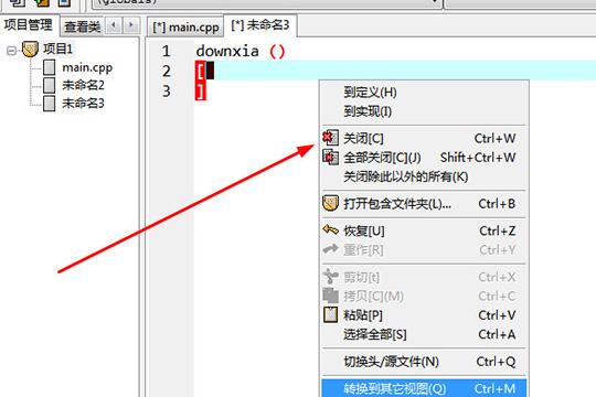 DevC++建立头文件的操作教程