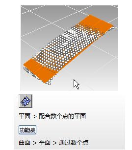 Rhino构建曲面的操作步骤