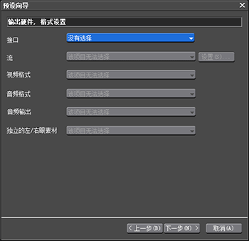 edius为视频配音的详细方法