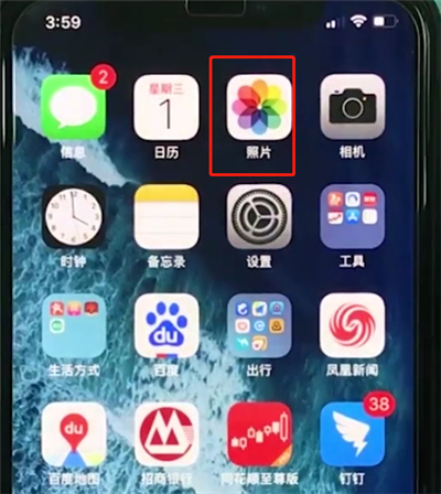 iphonexr批量删除照片的简单步骤