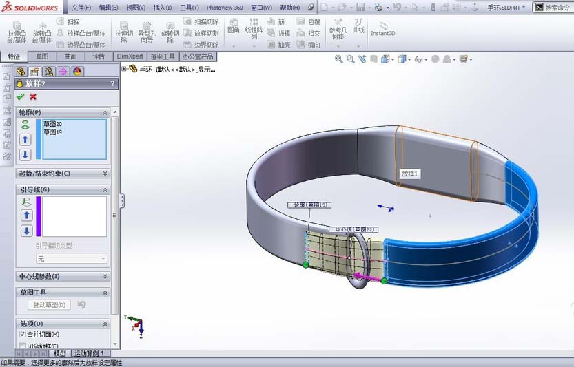 Solidworks制作小米运动手环的操作方法