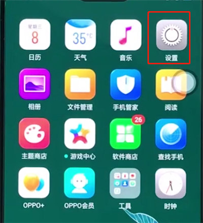 oppoa3进行分屏的简单操作