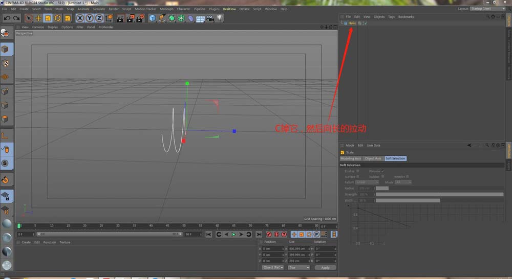 C4D制作丝绸闪过动画效果的详细操作步骤