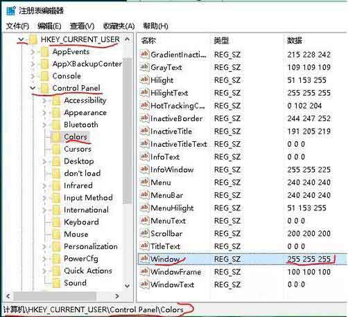 WIN10设置系统保护色的操作方法