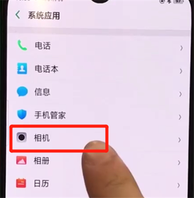 oppor17pro打开设置相机的操作教程